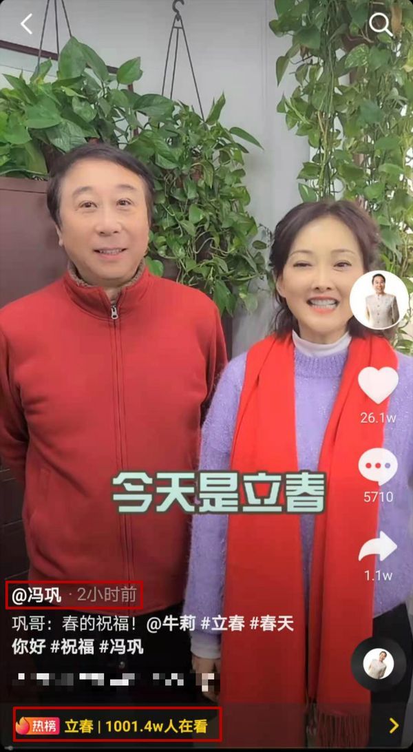 冯巩牛莉合体送祝福两人久别春晚舞台状态差距大女方堪称冻龄