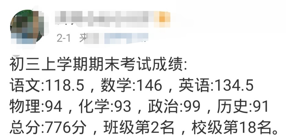 期末考试后学霸家长纷纷晒成绩单失误太多没考好