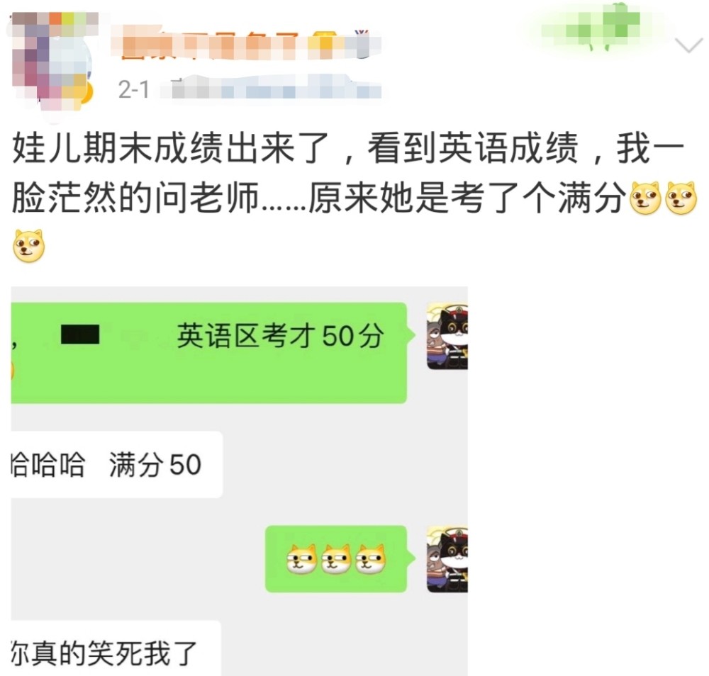 期末考试后学霸家长纷纷晒成绩单失误太多没考好