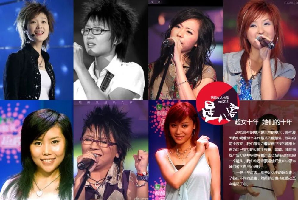 超女冠军现状盘点:安又琪出道即糊,段林希退圈,最火的是她