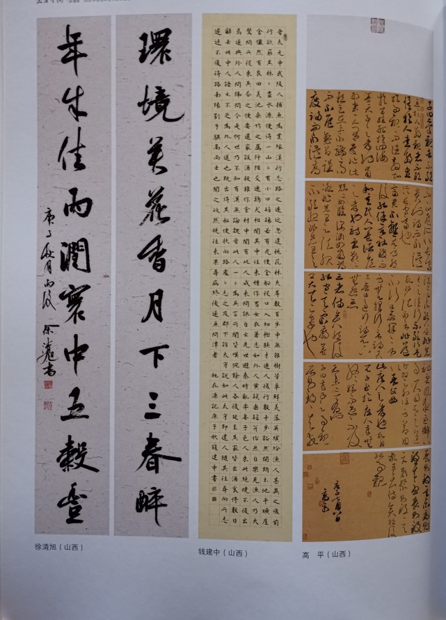 书法作品赏析:过县东驰十里遥,行吟不觉度溪桥.万里谁能访十洲