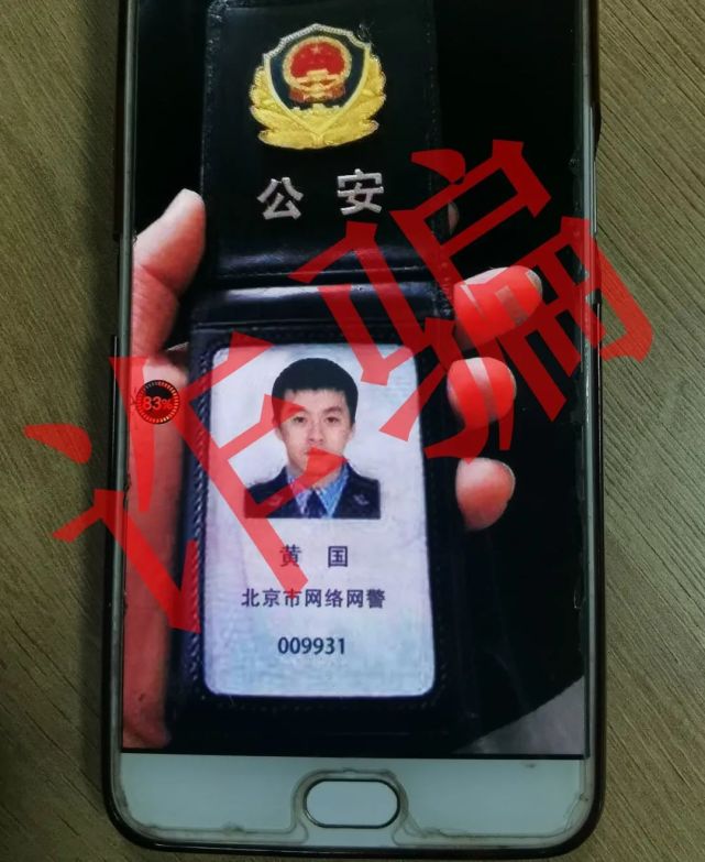 东莞一家人2天内被骗2次 损失超10万元