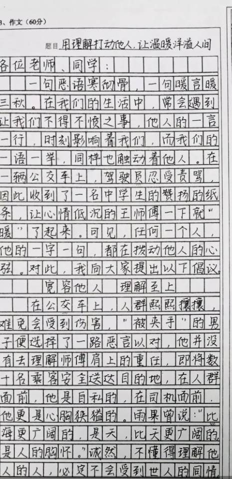 高考状元语文143分,作文获得满分,整洁的卷面,老师自叹不如