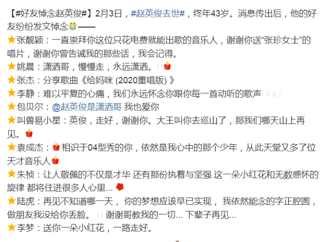 在传出的亲属讣告中显示,赵英俊是因病去世,生前遗愿丧事从简,消息传