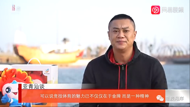 《亚青汕谈》对话黄良财:海岛走出的"世界剑客",而今奋战亚青舞台
