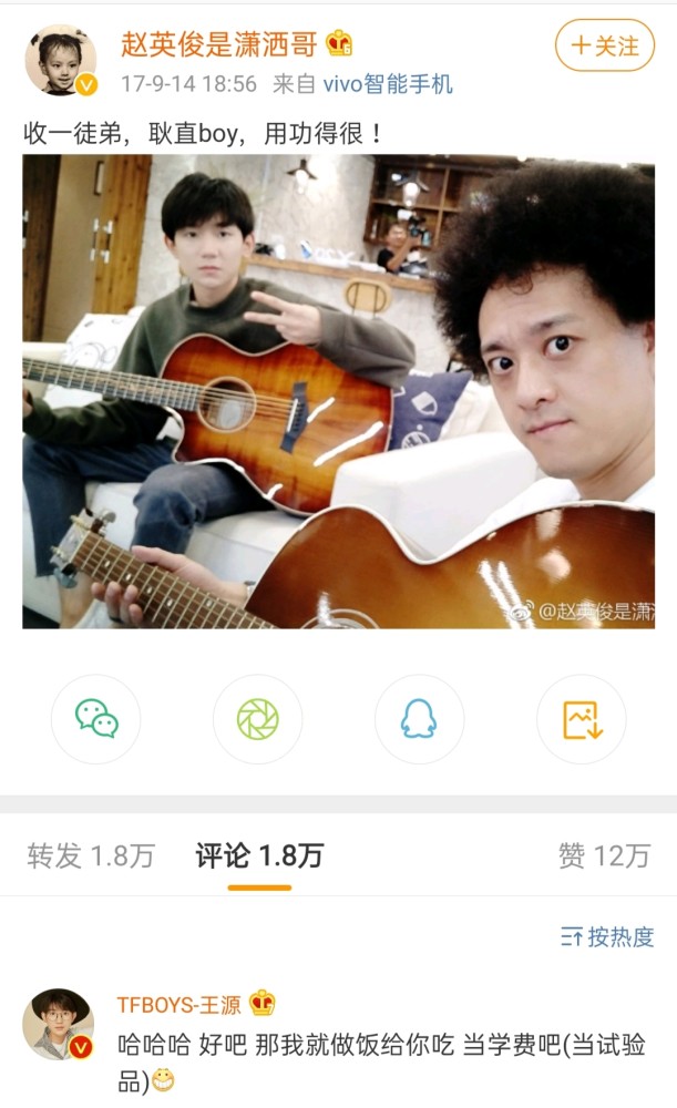 《青春旅社》飞行嘉宾时,和王源在节目中结成了师徒,后来赵英俊还去了