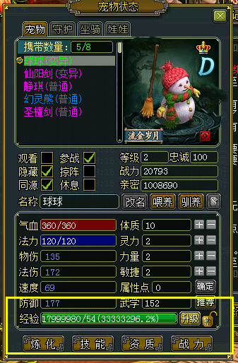 任务推荐:大乘九曜>九曜>天罡寻仙>寻仙>十绝>天罡十绝