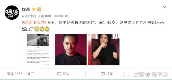 赵英俊去世好友透露是因癌症大鹏晒黑白合照悼念并配文我爱你