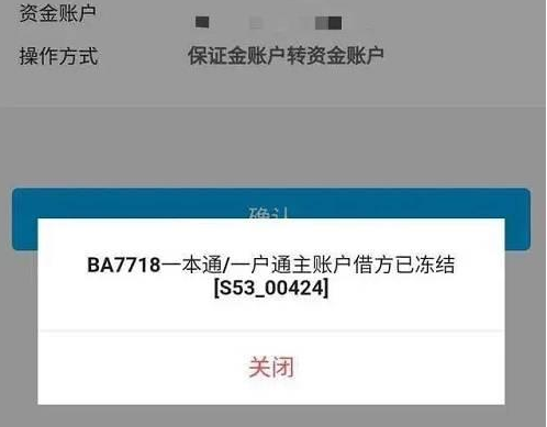 銀行卡被法院凍結了,多久才會自動解封?_騰訊新聞