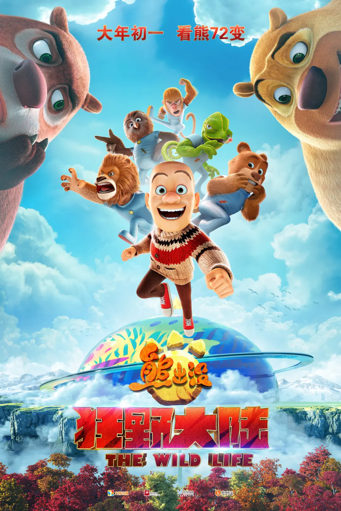 2021史上最强春节档观影指南来了