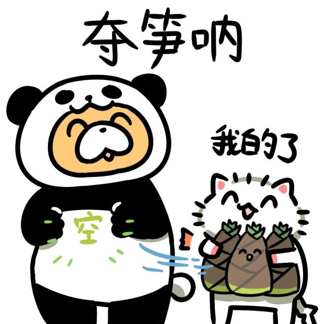 表情包春天到了獺獺給大家整點兒筍