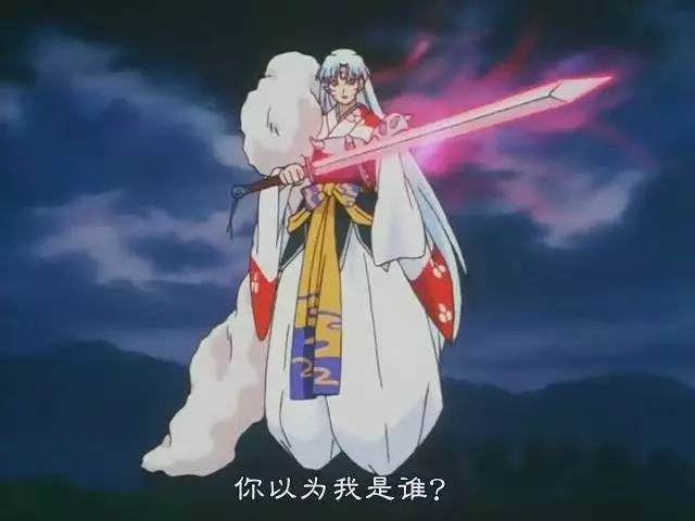 且让犬夜叉有机会的牙齿重铸铁碎牙,将铁碎牙变成犬夜叉自己的牙剑