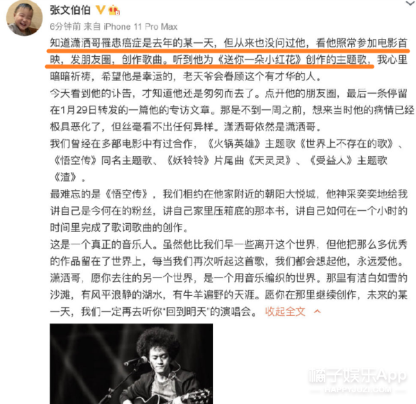 43岁赵英俊因病去世他原来早就在和这个世界告别了