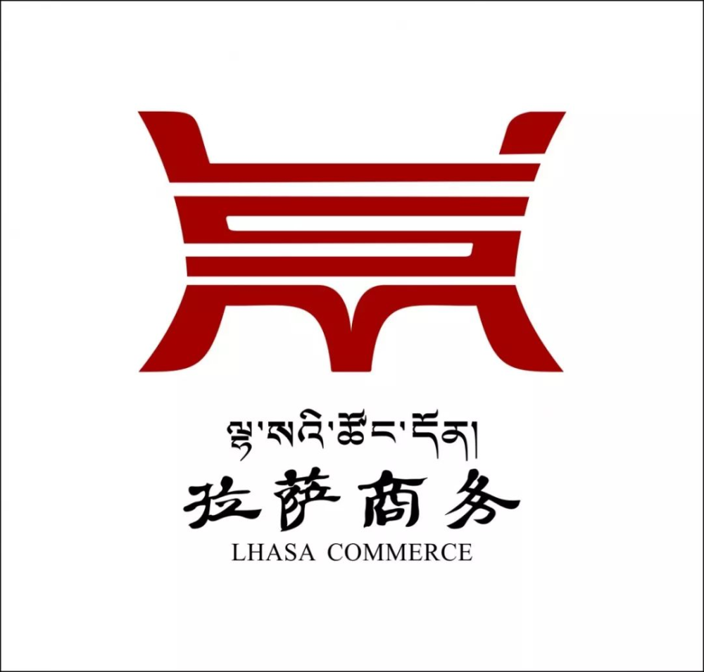 拉萨商务