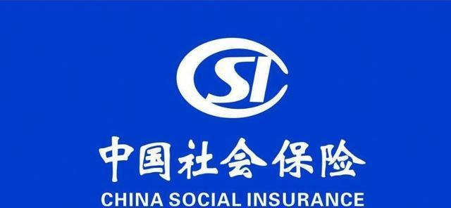 又是一年新春季社保知识再普及