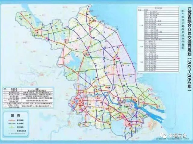 目前,东台至南京尚无直接联系的高速公路通道,需经沪陕高速,启扬高速