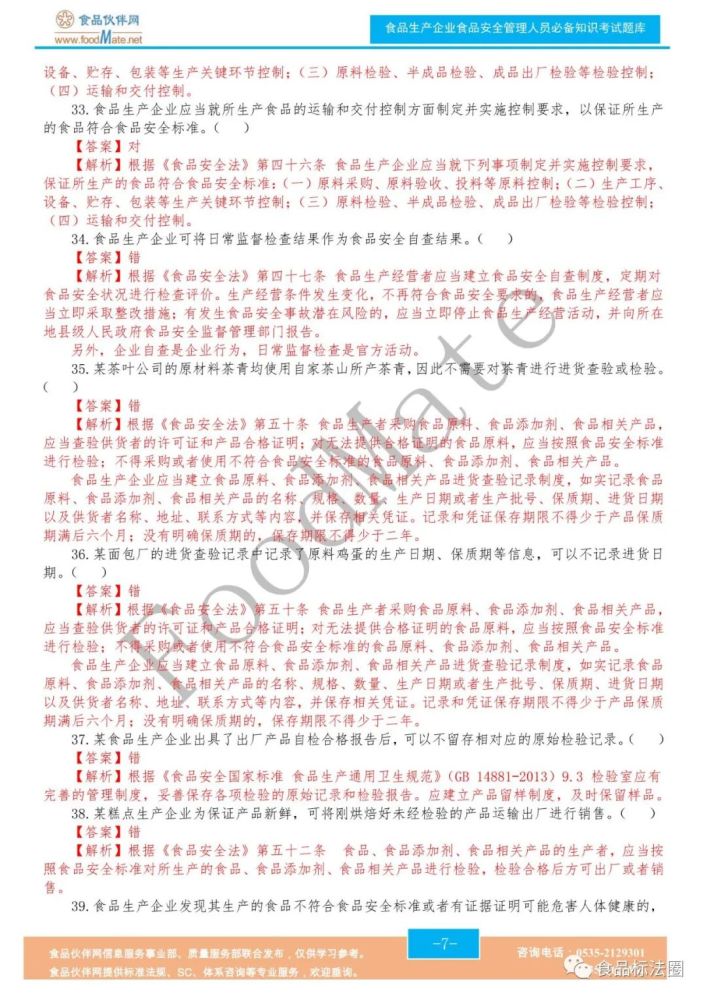 实有人口管理员考试题库_公告2020年北京市公安局顺义分局招聘实有人口管理员