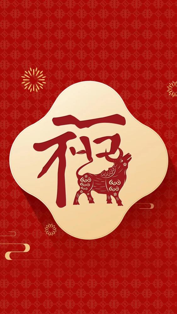 壁纸支付宝五福福字壁纸来了