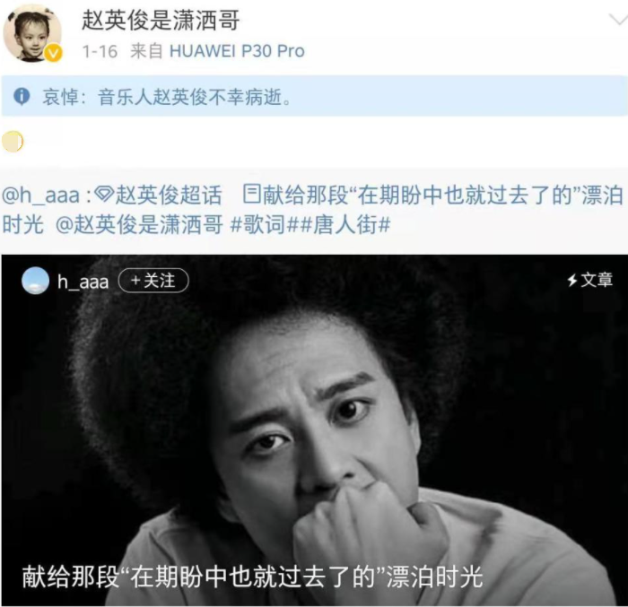 43岁赵英俊去世，患癌期间薛之谦陪伴，大鹏：很安详，没有痛苦（组图） - 1