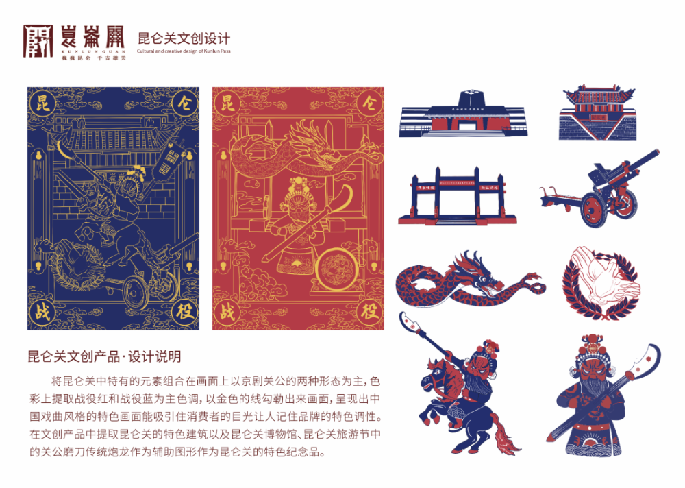 昆仑关x金犊奖获奖作品展