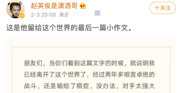 赵英俊遗书曝光遗憾众多文采深情感人30多位当红明星悼念