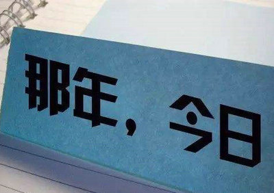 那年今日的說說,唯美句子【精選20句】