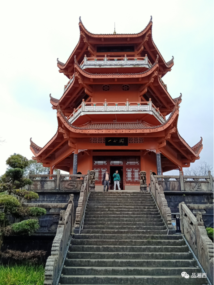 地理总522期吉首花果山森林公园作者钟剑平