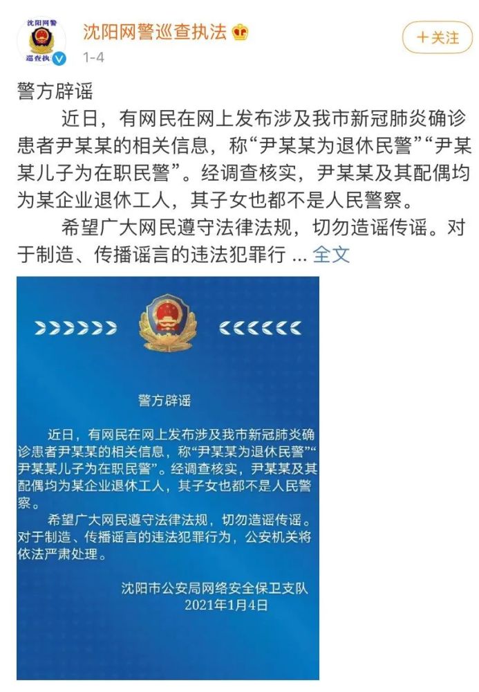 沈阳伊老太事件图片