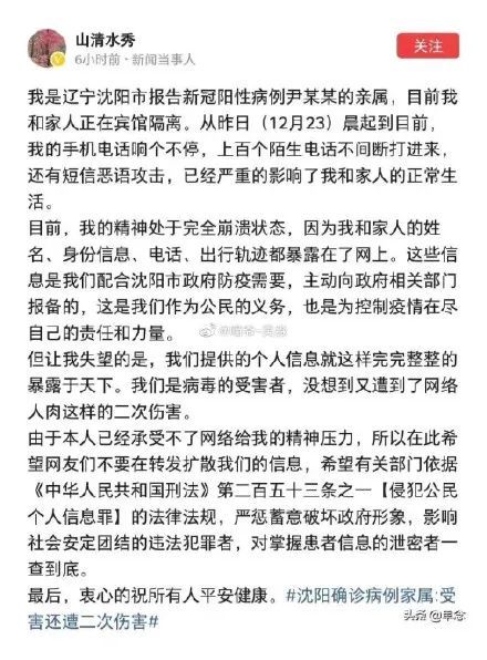 沈阳一号病例尹老太去世官方回应尹老太儿子发声