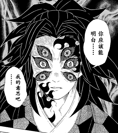 鬼灭之刃最强上弦古往今来第一柠檬精上弦一黒死牟的一生