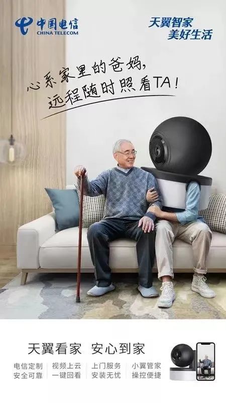 "天翼看家"让家近在咫尺!_腾讯新闻