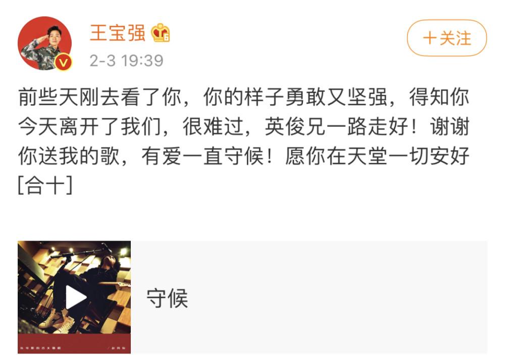 王宝强发文感谢赵英俊曾因马蓉情绪崩溃是赵英俊让他走出离婚阴霾