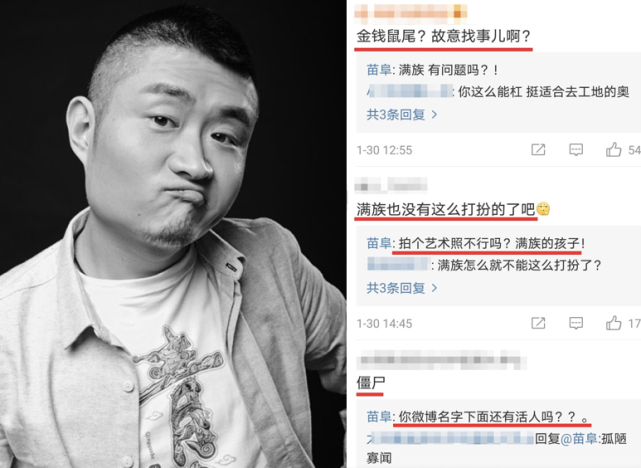 相声圈被郭德纲垄断?苗阜晒徒弟照片遭群嘲,怒气回怼略显卑微