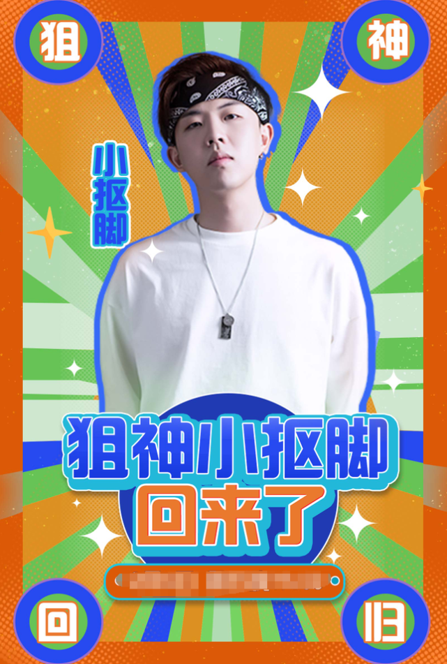 小抠脚回归时间确定难言正常复播和平铁三角组合又回来了