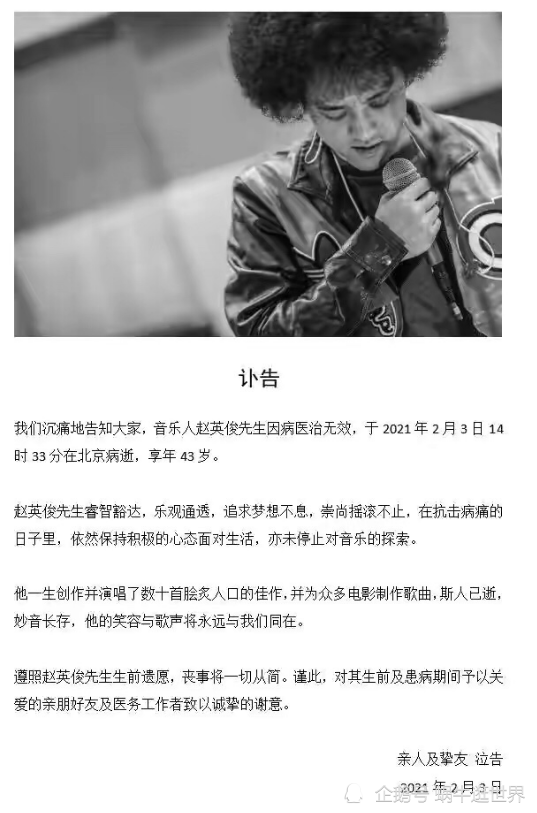 歌手赵英俊遗书别为我悲伤太久歌手赵英俊死于什么病