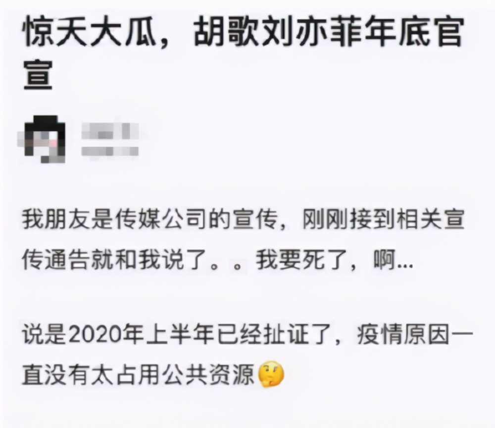 网传胡歌刘亦菲已领结婚证，年底官宣，灵儿逍遥哥哥真的般配吗？
