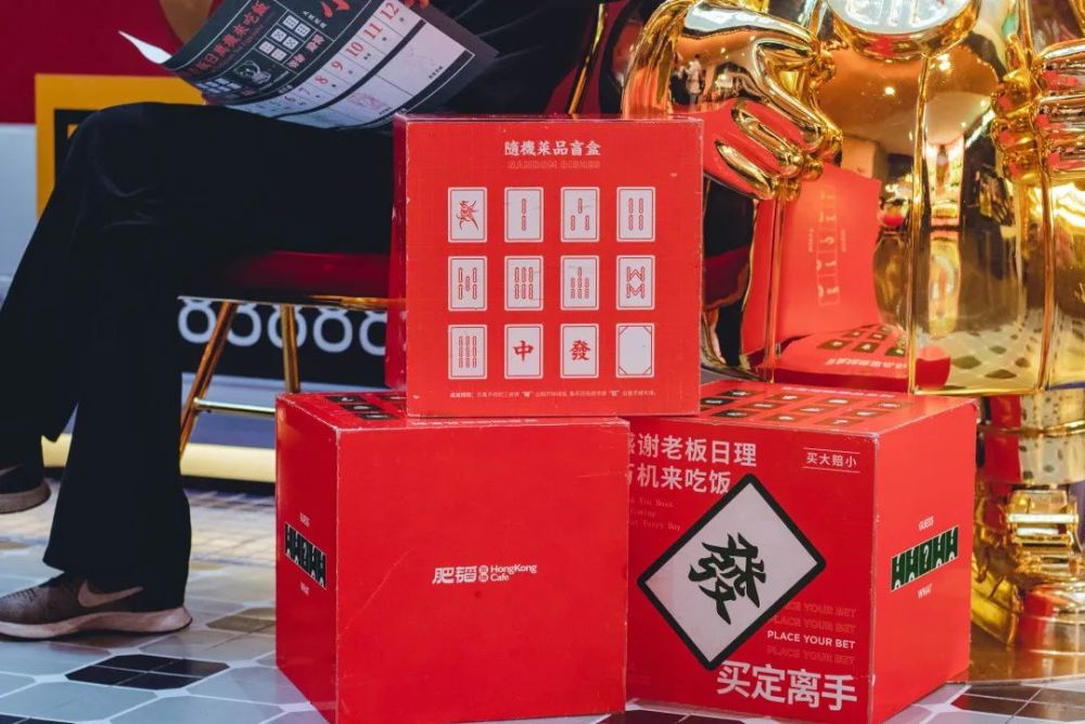 餐饮盲盒再掀热潮