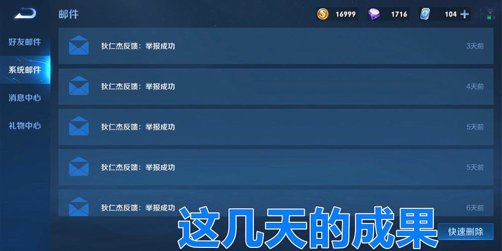 王者荣耀内外挂大揭秘，游戏平衡岌岌可危(图2)