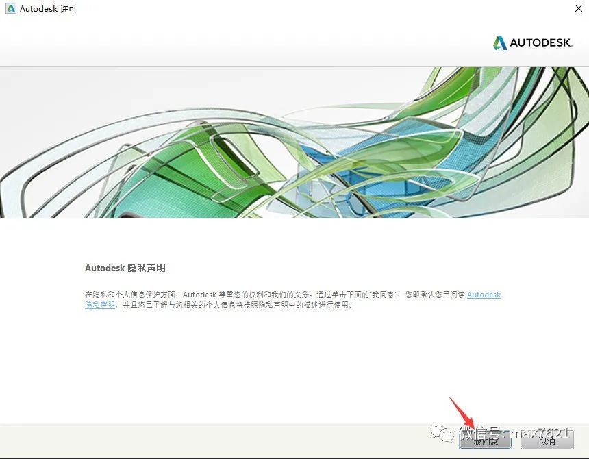 AutoCAD2020官方简体中文版软件下载与安装方法插图8