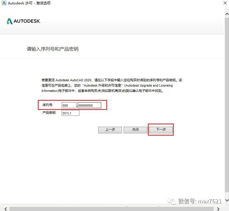 AutoCAD2020官方简体中文版软件下载与安装方法插图10