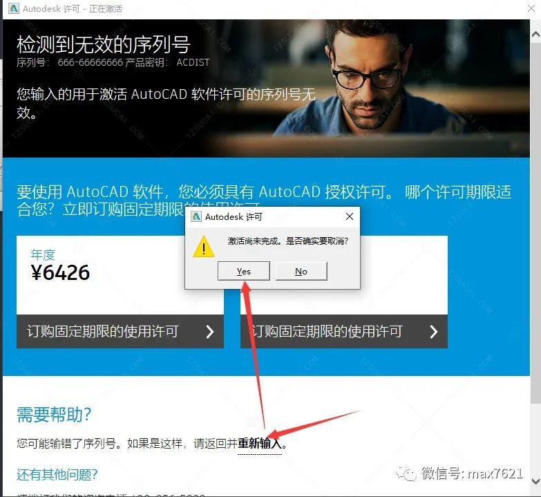 AutoCAD2020官方简体中文版软件下载与安装方法插图11