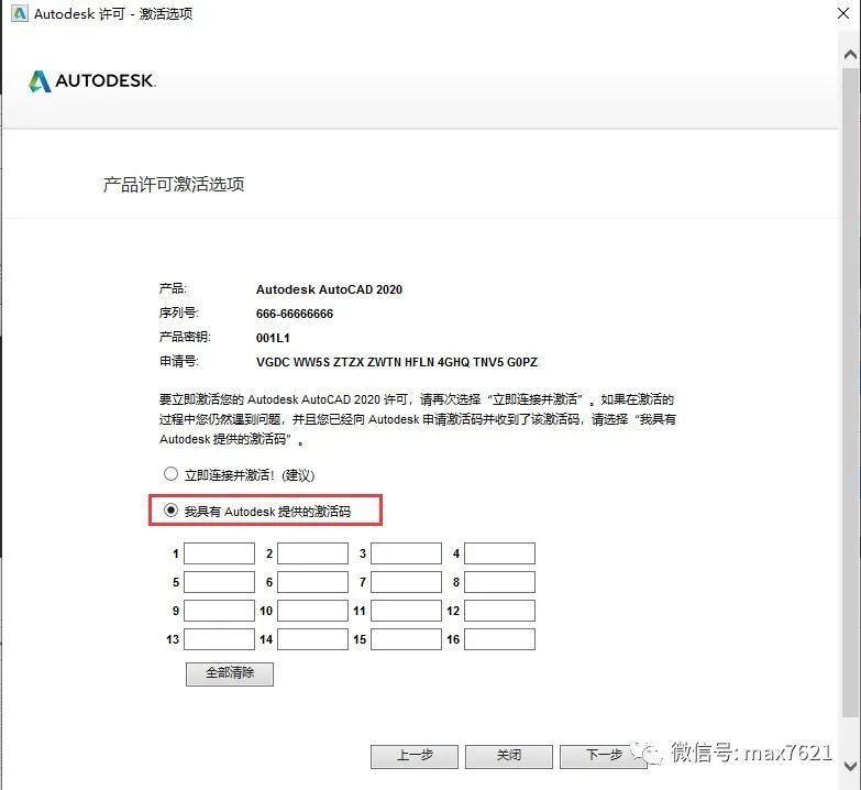 AutoCAD2020官方简体中文版软件下载与安装方法插图13