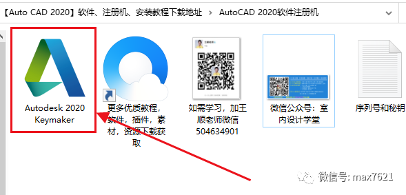 AutoCAD2020官方简体中文版软件下载与安装方法插图14