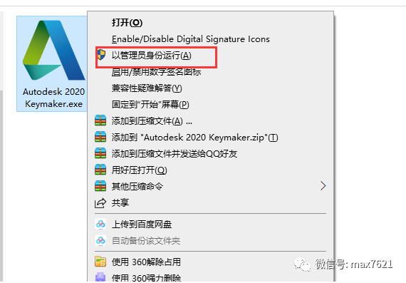 AutoCAD2020官方简体中文版软件下载与安装方法插图15