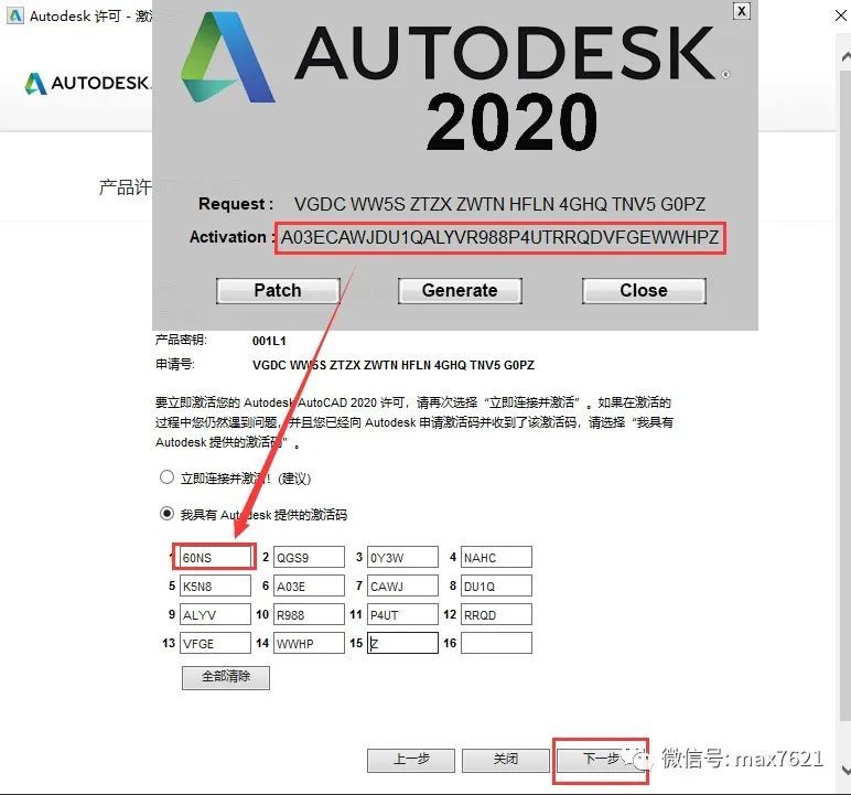 AutoCAD2020官方简体中文版软件下载与安装方法插图17