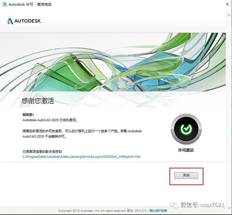 AutoCAD2020官方简体中文版软件下载与安装方法插图18