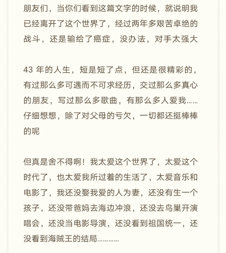 赵英俊遗书:不舍父母与世界,被曝生前吃完止痛药录《小红花》