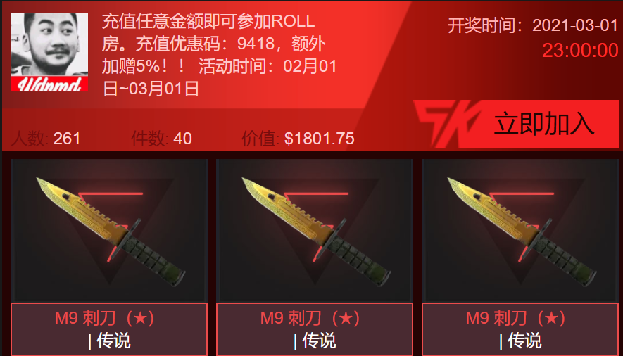 csgo茄子也开始推的开箱网站skskins