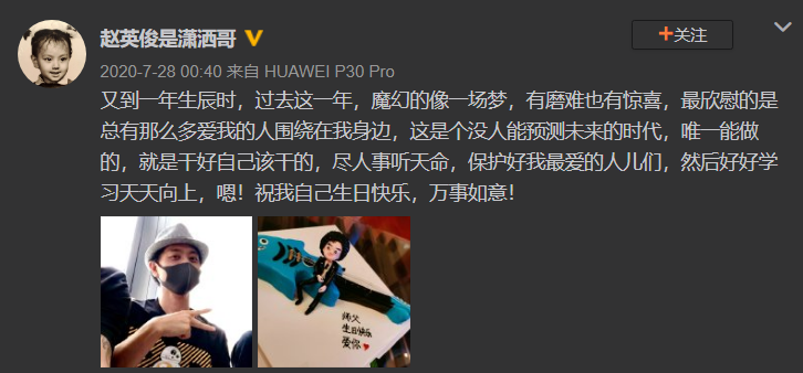 赵英俊再上一个近况是在2020年7月28日生日,彼时的他看起来面容疲惫