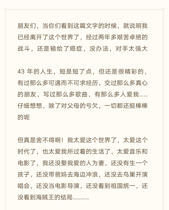 歌手赵英俊遗书